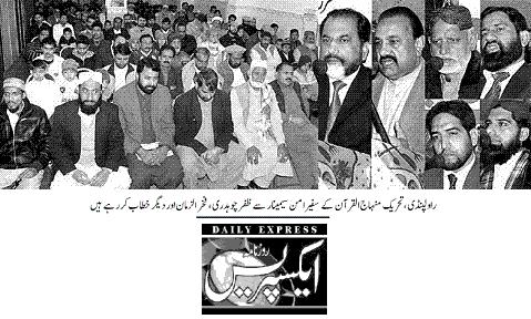 تحریک منہاج القرآن Pakistan Awami Tehreek  Print Media Coverage پرنٹ میڈیا کوریج DAILY EXPRESS P-4